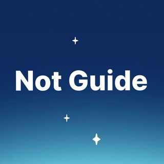 Not Guide [Ru]