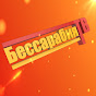 Бессарабия ТВ