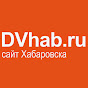 ДВновости dvnovosti.ru