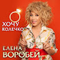 Yelena Vorobey - Topic