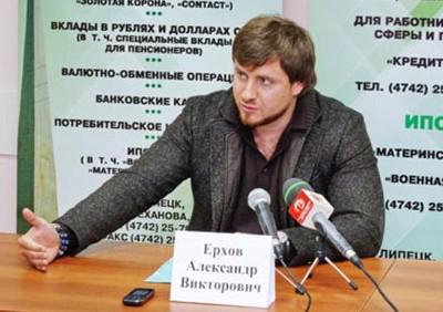Александр Ерхов поплатился за займы свободой.