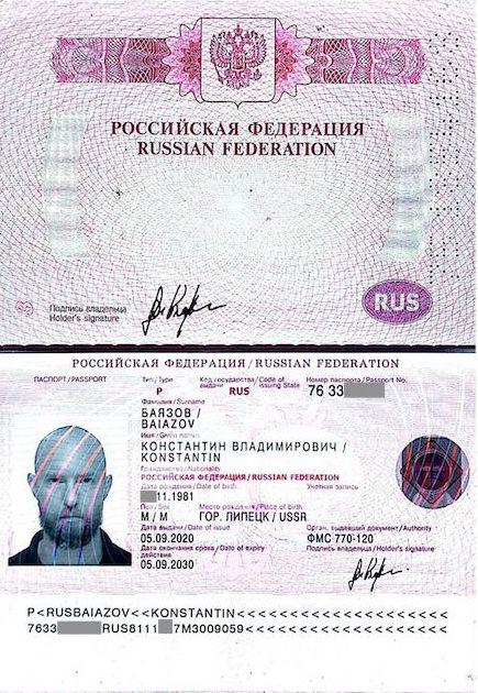 Паспорт на имя Константина Баязова